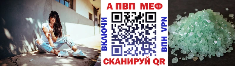 Альфа ПВП кристаллы  Купить где  Почеп 