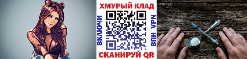 ГЕРОИН Афган  Купить где  Почеп 