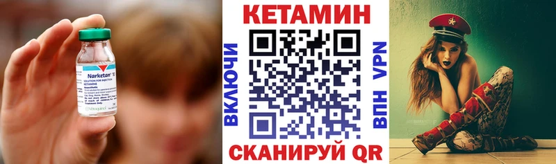 Купить где  Почеп  Кетамин ketamine 